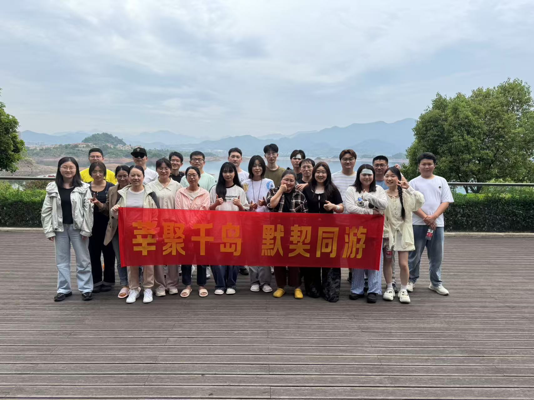 千岛湖团建-莘聚千岛、默契同游