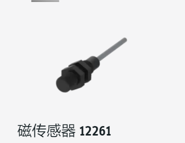 ELOBAU接近开关	(图10)