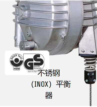 意大利TECNA平衡器(图1)