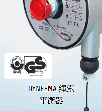 意大利TECNA平衡器(图2)